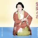 紫蘭の花 - 石川さゆり [시란노하나 - 이시카와 사유리] 이미지