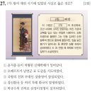 원격대학형태 | 제73회 한능검 심화 정답 및 해설 26~50번