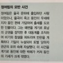 호남의안영구소 | 붕당정치