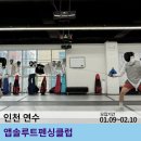 앱솔루트펜싱클럽 네이버블로그