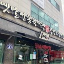 육대장 정관점 이미지