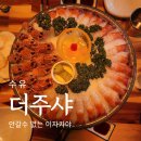 더주샤