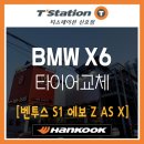티스테이션산호점 이미지