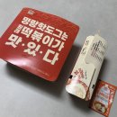 명랑핫도그 럭키 치즈떡볶이 내돈내산 후기(납작분모자 추가 필수)
