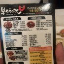 본스치킨(여주
