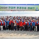 ㈜한강환경 이미지