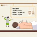 일심한의원 이미지