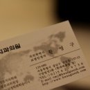 야후공인중개사 | 황영구 선생님과의 만남