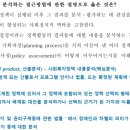 사회복지사 1급 기출문제풀이 - 사회복지정책론 이미지