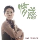 이승현 가야금독주회 '정감' 이미지