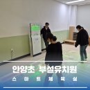 안양초병설유치원 | 교실 한편에 펼쳐진 디지털 비밀기지! 안양초 병설 유치원의 똑똑한 변신
