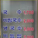 화전국수 - 부산진구 양정동 | 화전국수