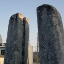 상주 복룡동 당간지주 이미지