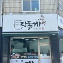 인천 가좌동맛집 밥 한공기 뚝딱! 양념게장 먹은 솔직후기! [장품게]