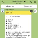 원대로주민건강센터 앞 | 26년 국가건강검진 KMI 한국의학연구소 대구검진센터 + 자궁경부암 후기