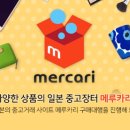 간편구매나라