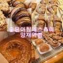 양재역 11번출구 옆 | [양재역빵집 맛집] 좋은아침페스츄리 양재점 솔직 후기
