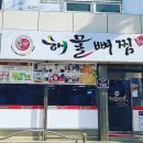 부산해물 이미지