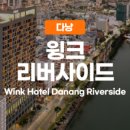 호텔윙크(HOTEL WINK) 이미지