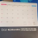 배건축사사무소 - 광주시 중앙로319번길 4-10 | 배건축사사무소