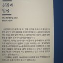 新安海底船 발굴 40주년 특별전 ＜신안해저선에서 찾아낸 것들＞ (3-2) 이미지