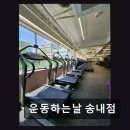 운동하는날 송내점
