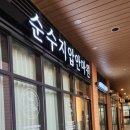 순수지압안마원 이미지