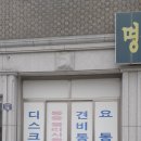 동두천지압안마원 이미지