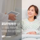 꽃담한방병원 이미지