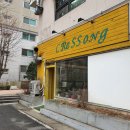 크레송(CRESSONG)