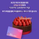 [마감] 12월 7일(오늘) 오후 12시 7분에 갤럭시스토어에서 기프트카드 3000원 선착순 만명! 이미지