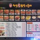 바리네화정불닭발 오돌뼈 | 내돈내산ㅣ안산 선부동ㅣ세트메뉴 주문하세요 "화정불닭발오돌뼈" (동명 단지 내 상가 투어 6편)
