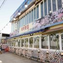 대하횟집 이미지