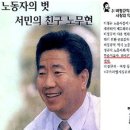 김대중 노무현 정부의 노동법 개악사, 어떤 교훈을 얻을 것인가 이미지