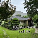 소소림 | 제주도 서귀포 예쁜 카페 ‘소소림’ 쌀 베이글, 쌀 소금빵 내돈내산 후기