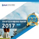 한국청각언어재활학회