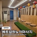 [동구샘터]  아로마테라피 | 대구 동대구역 마사지 베트남 하노이 마사지 : 아로마 테라피로 힐링 후기