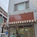 다담다디저트 | 성남 디저트 맛집 나와담다 오란다 선물세트 후기