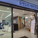 숨앤소리이비인후과의원 네이버블로그