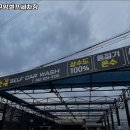 빛나는구암셀프세차장 이미지