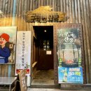 중앙동제4공영주차장 | 안산 중앙동 삼겹살 안산 중앙동 고기집 추천 특수부위 한판 솔직후기 | 구르메산장 안산점