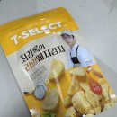 신기방기 | [편의점 신상] 세븐일레븐 최강록의 웨지감자 후기(신기방기)