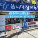 옵티마하남약국 이미지