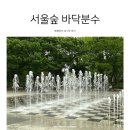 나들이숲 화장실 이미지