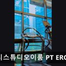 피티스튜디오 이룸 EROOM 이미지