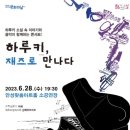 하루키+재즈로 만나다 이미지