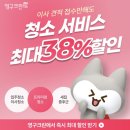 애터미안산믿음경영센터 | 안산포장이사 고민될때는 영구이사 434호점 추천백개꾸욱!