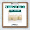 명지치과의원 네이버블로그