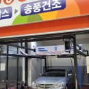 분당셀프세차장 이미지