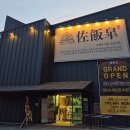 6/6~7(토.일) 강화 마니산 혈구산 1박 2일 단합산행 공지 이미지